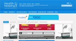 Desktop Screenshot of health-keeping.net